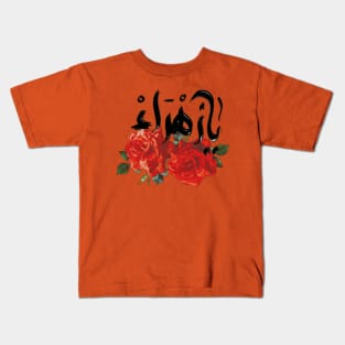 Flower Kids T-Shirt